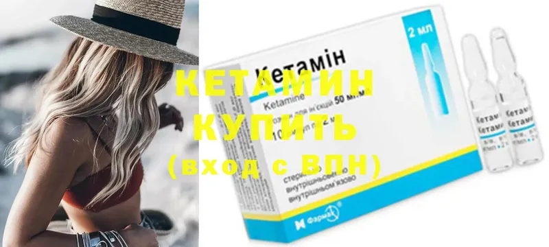 Кетамин VHQ  как найти   Верхняя Салда 